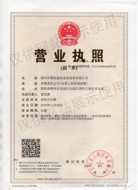 聚恒租賃，設備租賃